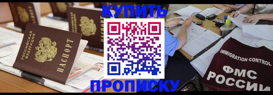 временная регистрация поиск в Клинцах