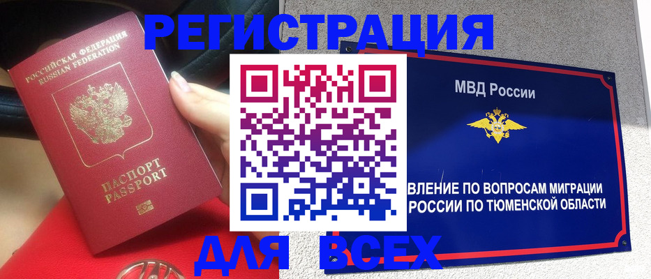 прописка для школы в Клинцах