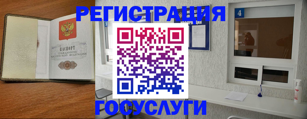 временная регистрация собственник в Клинцах
