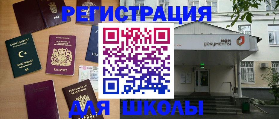 купить прописку в Клинцах