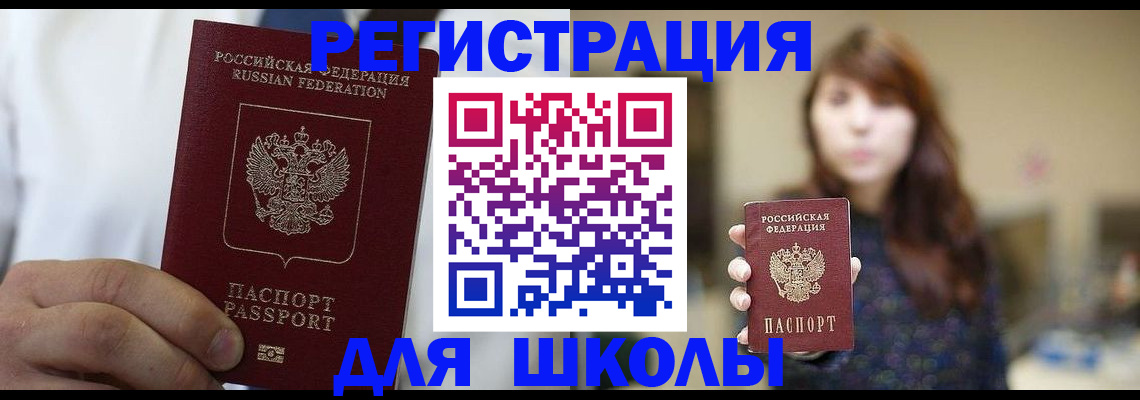 прописка в квартире в Клинцах