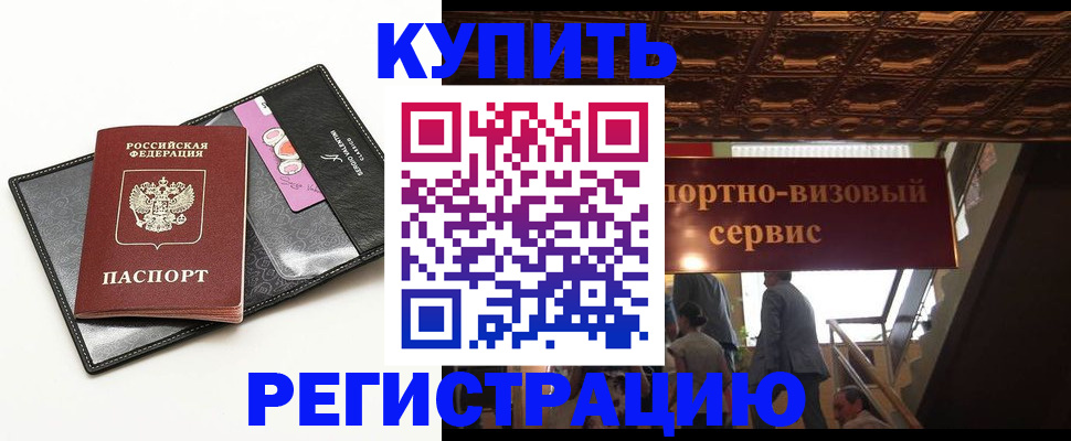 прописка для школы в Клинцах