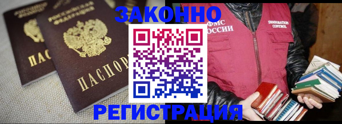 прописка 2025 в Клинцах