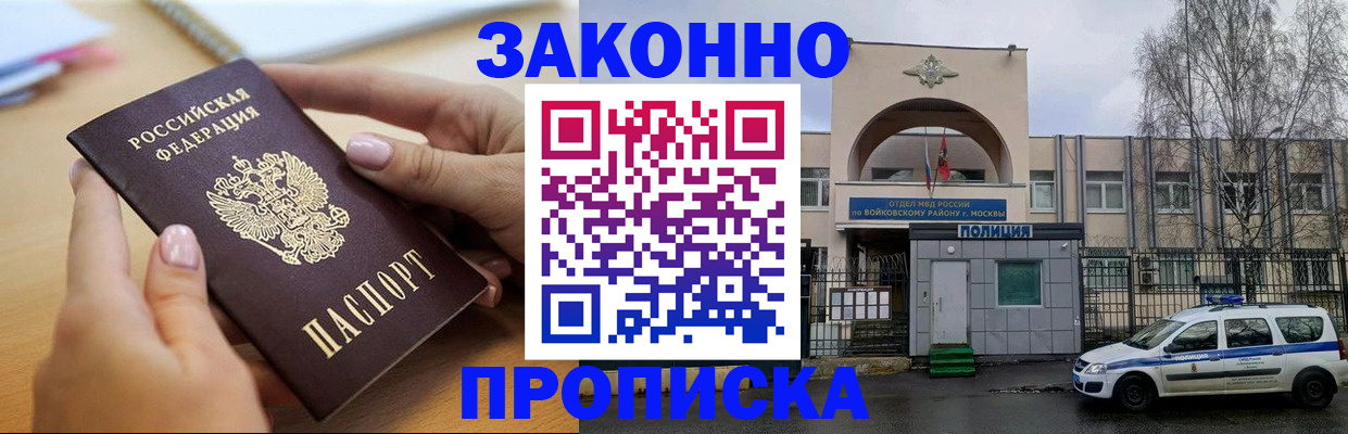 временная регистрация недорого в Клинцах